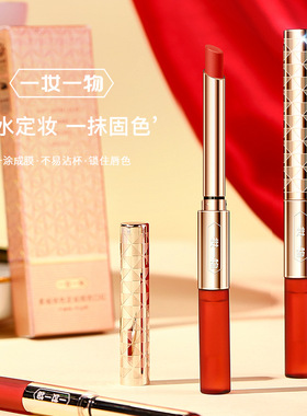 口红唇釉不掉色不沾杯