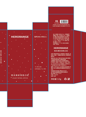 HERORANGE琉光焕彩润色口红