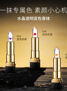 口红唇釉不掉色不沾杯