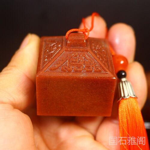 精品天然寿山石红石印章章料金石篆刻书画姓名刻字博古如意钮收藏 - 图1