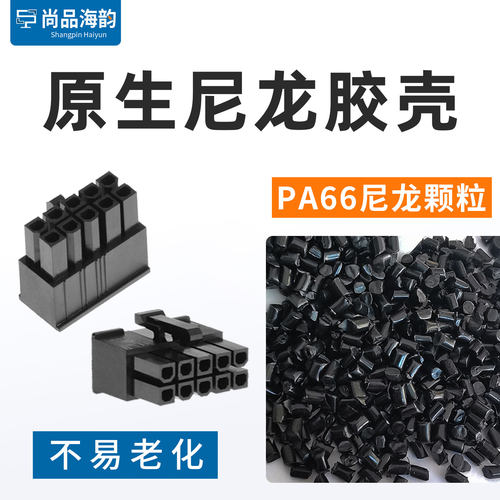 台湾捷仕美JMT适用海韵先马海盗船全模组电源定制线10pin胶壳插头 - 图1