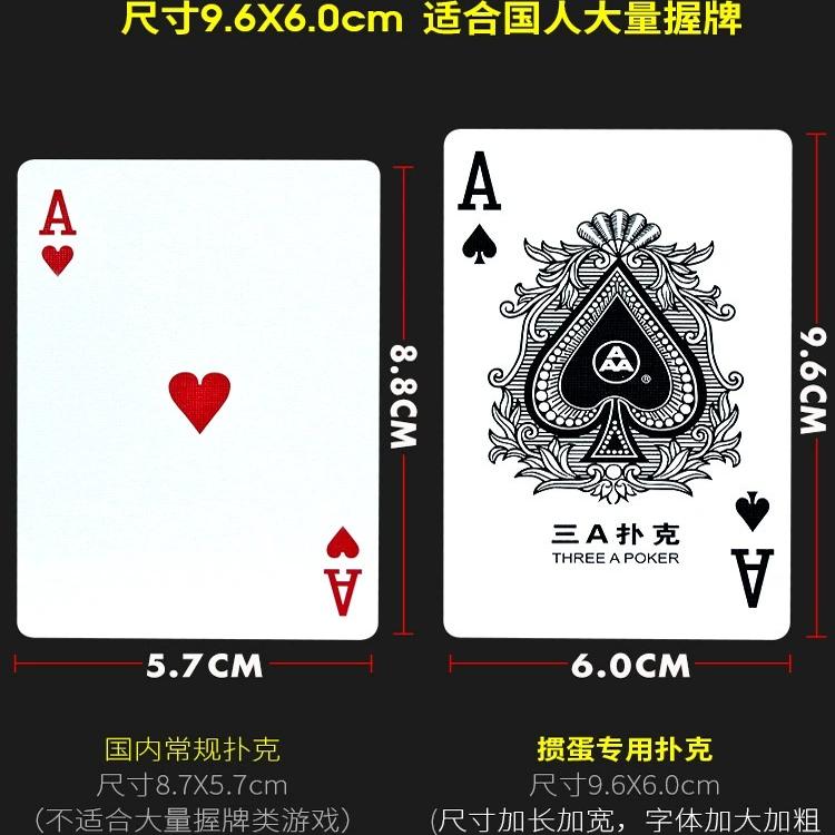 三A扑克纸牌正品旗舰店整箱100副批发加厚高档大字体纸掼蛋3a2020 - 图1