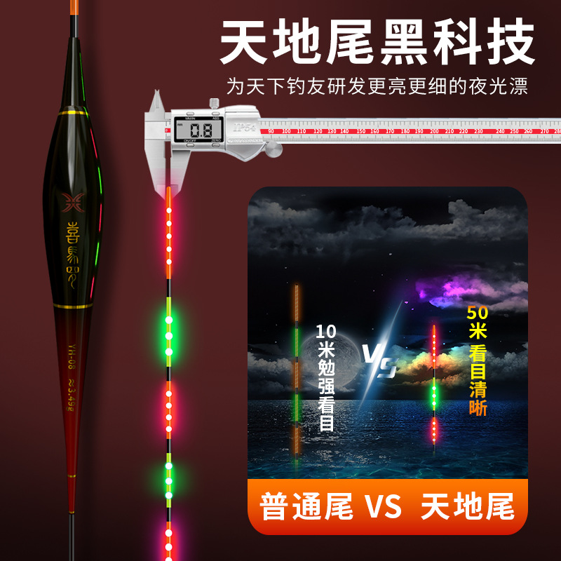 LED喜马罗316日夜两用电子漂咬钩变色超细硬尾夜光浮漂醒目鲫鱼漂