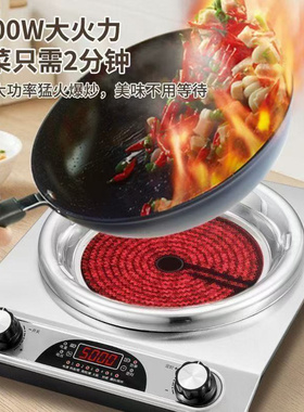 聚能凹面电陶炉5000W火锅炒菜多