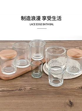 璃烛台透明玻璃杯家用diy自制蜡烛香薰玻璃杯空蜡玻卧室透明烛台
