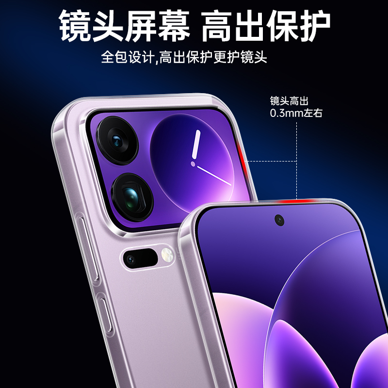 适用小米17ProMax手机壳小米17新款XiaoMi17Pro透明保护壳Por全包PorMax防摔套Max硅胶PM不顶膜P软壳男后壳女 - 图3
