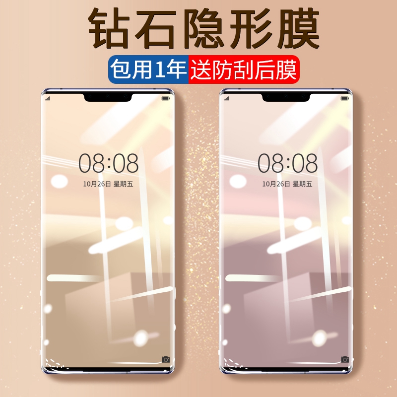 华为mate30钢化膜mate30Pro手机mte30防窥膜mt30全屏覆盖Por防窥mete曲面m30曲屏maet全胶uv贴膜mata全包水凝-图0