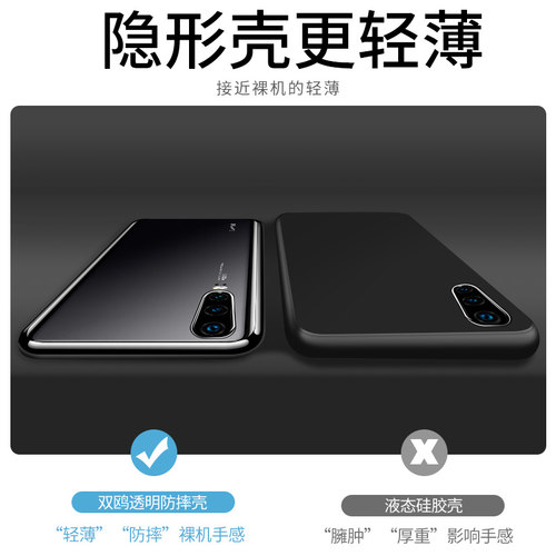 适用华为p30手机壳p20全包防摔p30pro透明p2opro硅胶保护套p3o软壳p2o新款p39外壳Por女P了男+荣耀超薄钢化膜 - 图2