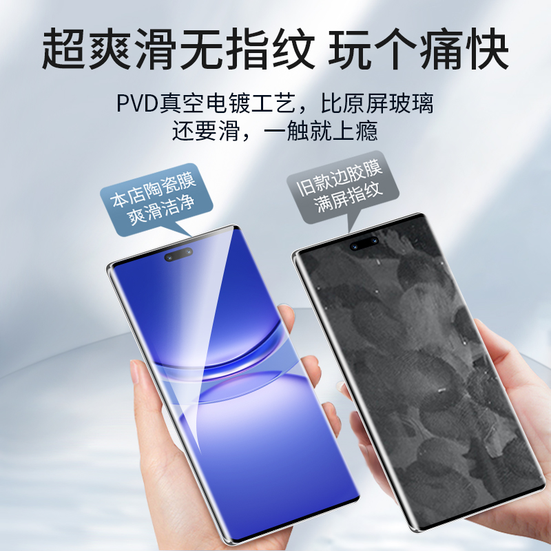 适用华为Nova12Pro手机膜Nova12Ultra秒贴无尘仓Nove12U微晶陶瓷膜Por十二Novo全屏Navo水凝钢化膜Note贴膜UV - 图3