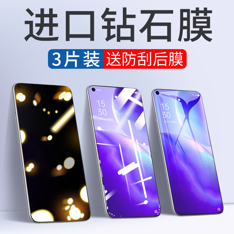 opporeno5钢化膜reno4防窥5k手机4se全屏覆盖reon防窥膜4es新款opopreno抗蓝光5g防摔opooreno贴膜0pp0防偷窥 - 图0