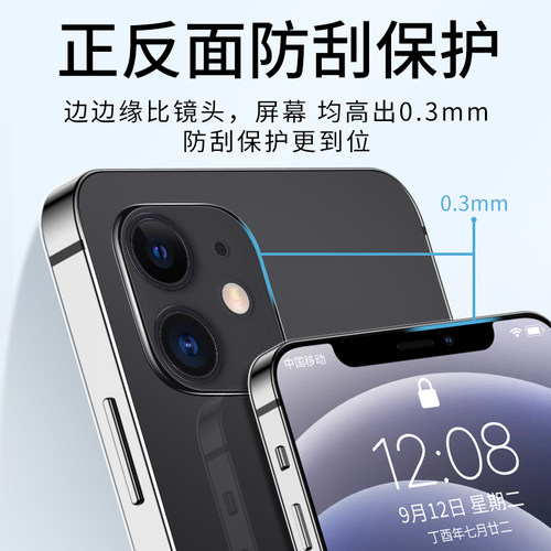 适用苹果12手机壳iPhone12Pro透明ProMax新款Mini全包防摔i12硅胶套iP软壳12pr0max十二Por超薄iPone12外壳pm - 图3