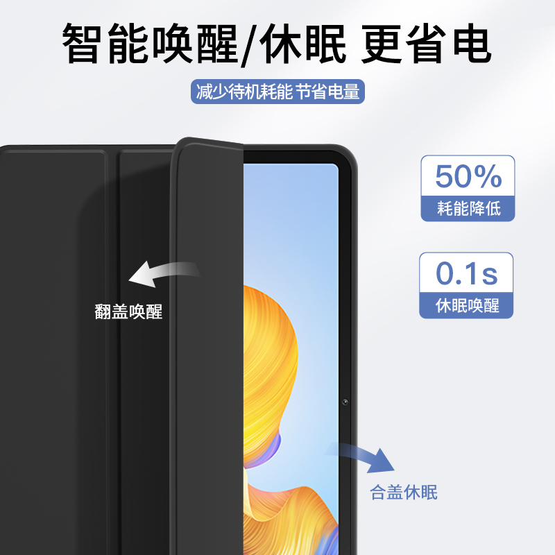 适用华为荣耀平板8保护套honorpad9外套pad保护壳V8Pro全包12寸v7代电脑2022新款10.4硅胶11外壳防摔磁吸软壳-图3