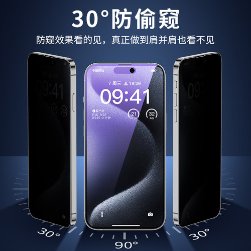 适用苹果13钢化膜iPhone15Pro防窥膜14ProMax手机iP11全屏12mini十三Plus蓝光防窥XR护眼PM贴膜XsMax高清Puls - 图0
