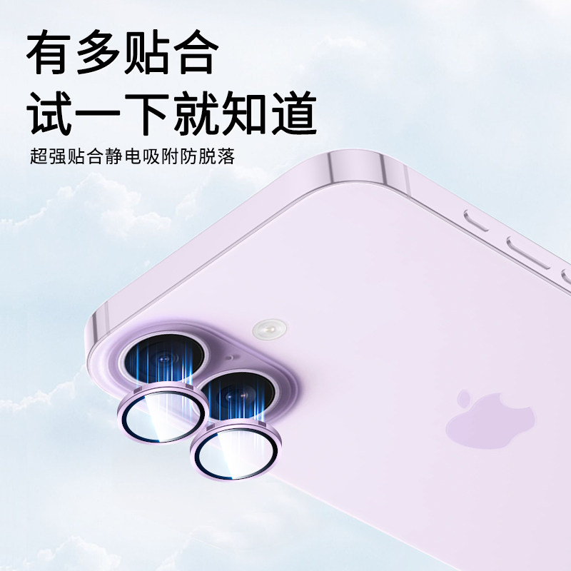 适用苹果17镜头膜iPhone17ProMax钢化膜iP17Pro相机贴膜iPhoneAir手机镜头贴17Air后置摄像头圈Por防摔P背膜,淘宝优惠券,粉丝福利购,淘宝优惠卷