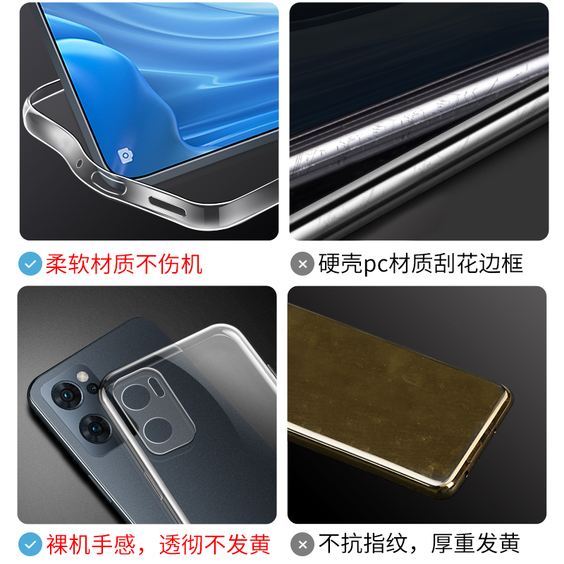 适用opporeno7手机壳reno7Pro透明opopreno7se防摔oppo硅胶套0pp0ppoReno7全包opp0新款reon75g软Ren07外壳5g - 图1