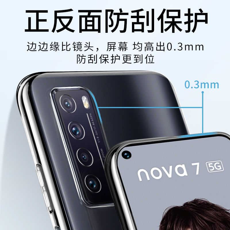 适用华为nova7手机壳nove7pro透明nava7se华75g乐活版nave全包por防摔硅胶n女navo套nowa新款note7软壳na男5g - 图3