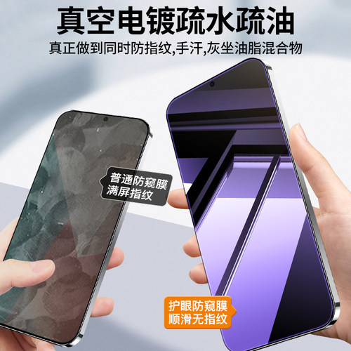 红米Note13Pro钢化膜小米Turbo3防窥膜Note12手机RedmiNote11TPro+抗蓝光防窥Redmi11SE护眼防偷窥R壳十T贴膜 - 图2