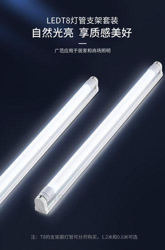 照明LED一体化T8灯管灯架1米2大瓦数30w工厂地库专用灯管 - 图2