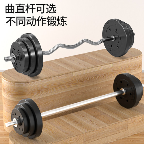 Barbell weightlifting equipment squat dumbbell dual purpose Senx