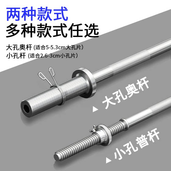 Solid carbon steel barbell barbell bar with large holes and small holes