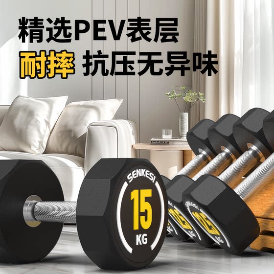 Senkes pure steel fitness dumbbell ten sides PEV tasteless