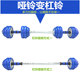 Dumbbells for men home fitness equipment electroplated dumbbells