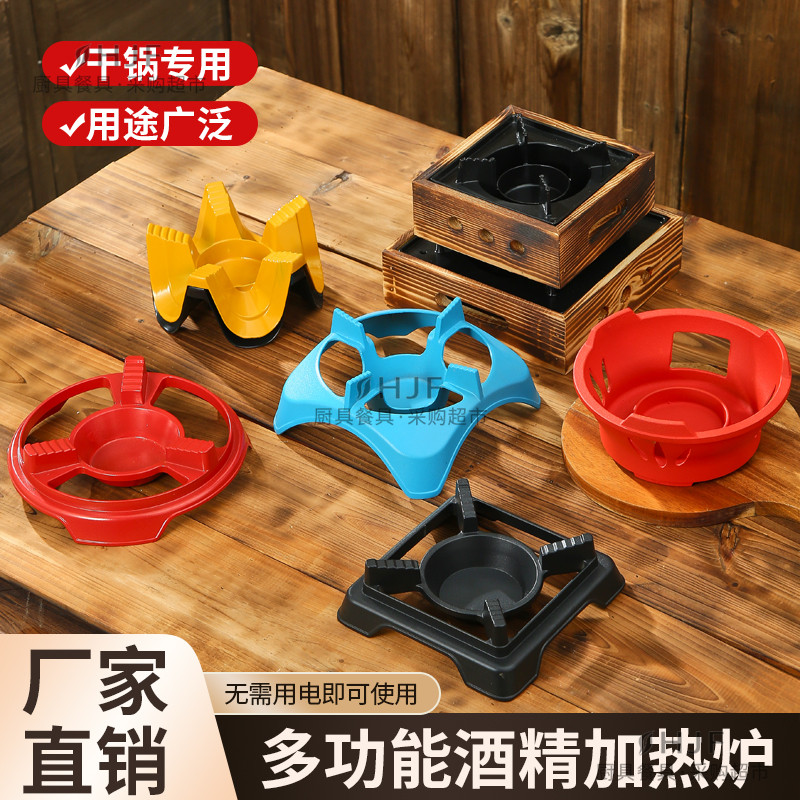 酒精炉小火锅固体酒精锅干锅炉底座火锅炉子家用饭店干锅仔宿舍锅,淘宝优惠券,粉丝福利购,淘宝优惠卷