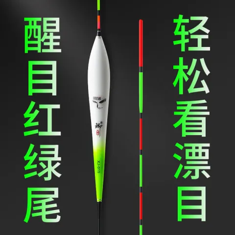 高灵敏加粗红绿尾纳米阴天尾浮漂醒目铭铮抗风浪小碎目鲫鱼漂鱼漂 - 图0