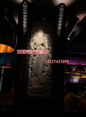 东阳木雕隔断背景墙泰式酒馆