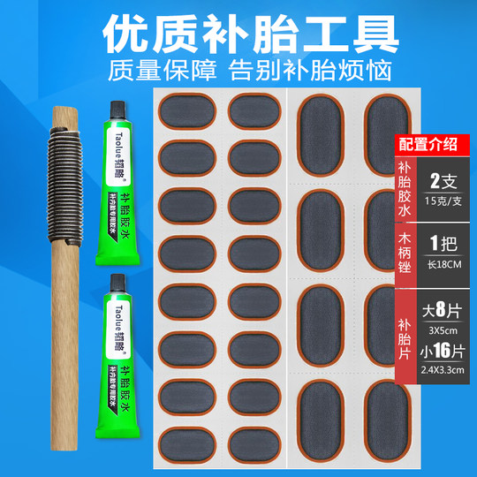 Genuine tire repair tools provide tutorial package repair