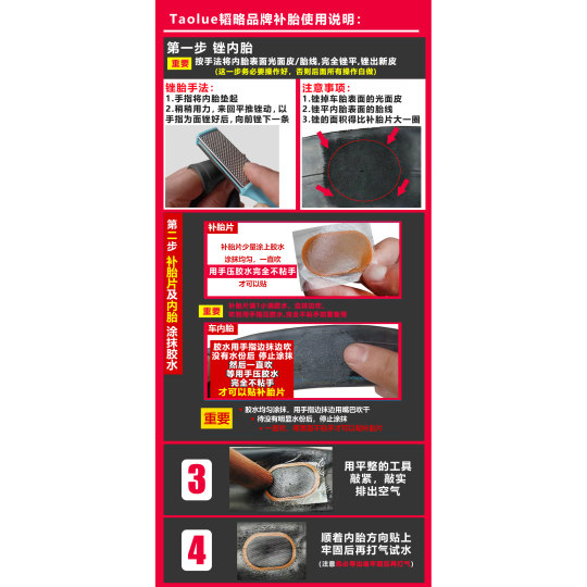 内胎修补补丁补胎贴片胶水补胎工具套装自行车摩托电动车补胎胶片