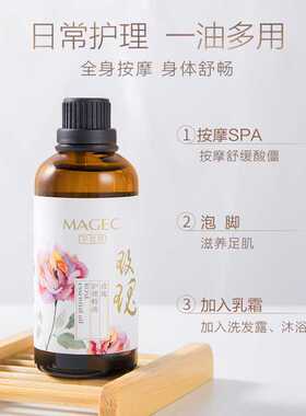 MAGEC芊茗艾草生姜玫瑰精油面部美容院刮痧开背身体按摩精油