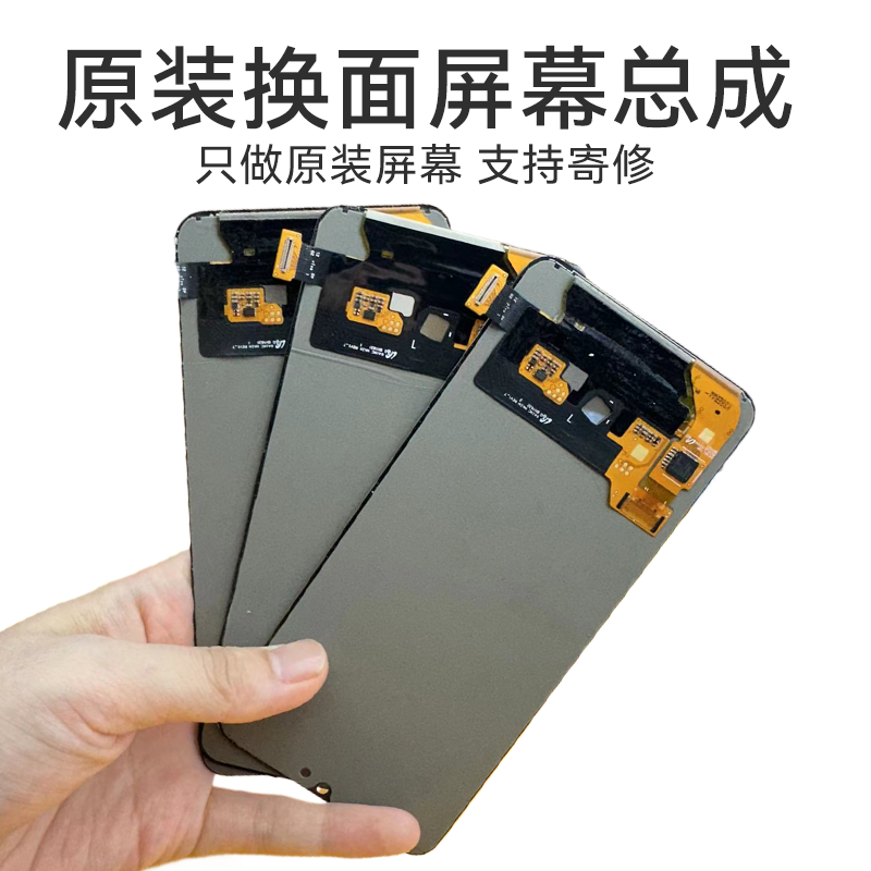 手机屏幕VIVOX21/X23/iqoo/X27/S1pro原装屏幕总成