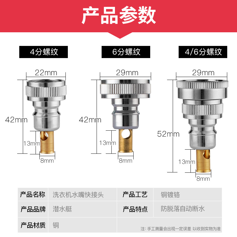 全自动洗衣机水龙头进水管止水接头水嘴卡扣式进水口转换接头配件-图3