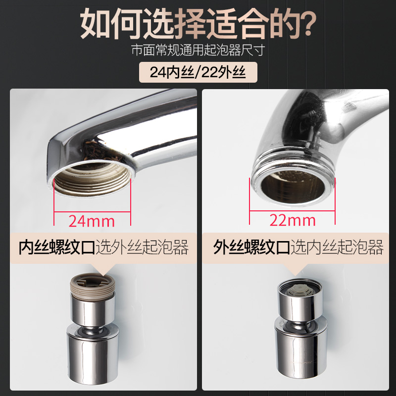 潜水艇厨房水龙头防溅头过滤器嘴家用自来水龙头延伸器花洒头通用 - 图3