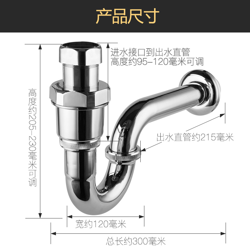 潜水艇洗脸盆墙排下水管配件全铜防臭入墙式水池洗手盆排水管P弯-图3