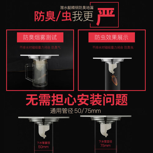 潜水艇地漏官方9cm黄铜防臭9*9cm卫生间地漏90mm旗舰店官网小地漏 - 图1