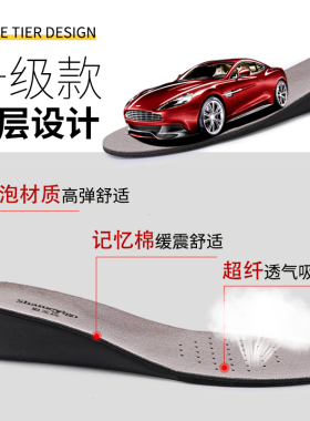 增高鞋垫运动防臭吸汗隐形内增高