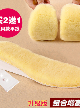 冬季保暖鞋垫透气吸汗内增高鞋垫仿羊毛鞋垫男女款运动棉鞋垫4cm
