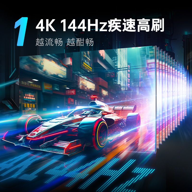 创维酷开K3 PRO 85英寸4K高清144Hz高刷智能声控全面屏液晶电视机 - 图2