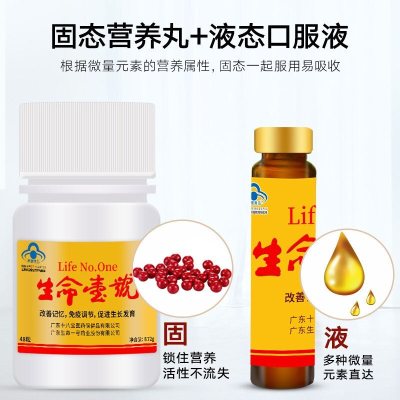 生命一号增强改善记忆力促进生长调节免疫儿童学生营养品DHA补脑,淘宝优惠券,粉丝福利购,淘宝优惠卷