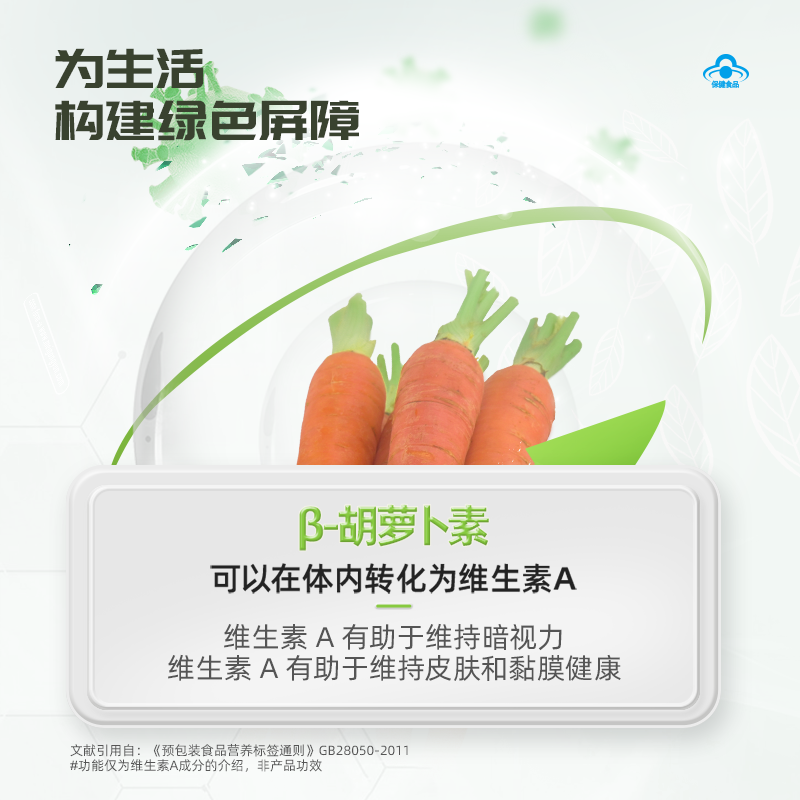  品致保健食品螺旋藻/藻类提取物