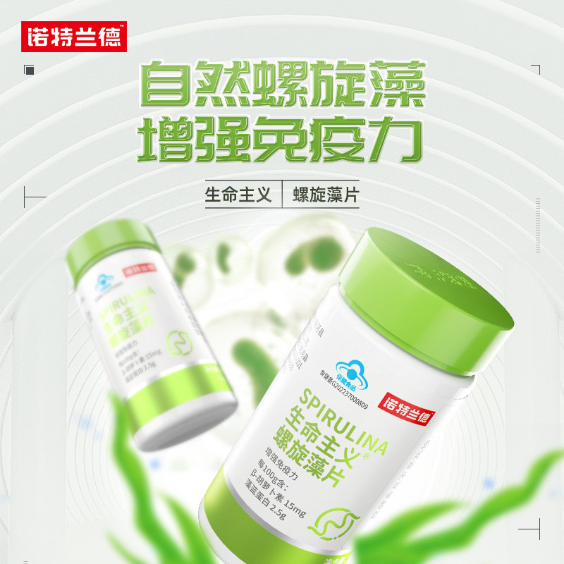  品致保健食品螺旋藻/藻类提取物