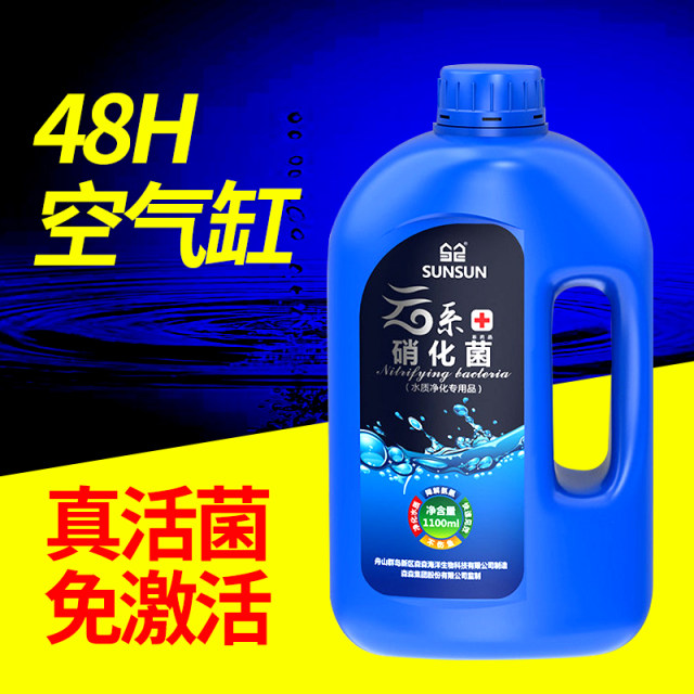 Sensen nitrifying bacteria care fish tank water purifier