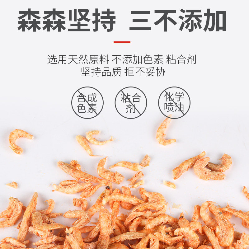 森森南极磷虾银龙鱼饲料地图血鹦鹉罗汉发财热带鱼鱼食虾干鱼饲料 - 图0