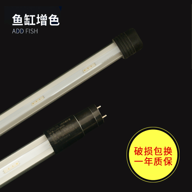 森森鱼缸T8 LED三基色防水龙鱼缸灯管水族箱草缸造景红龙鱼LED灯-图0