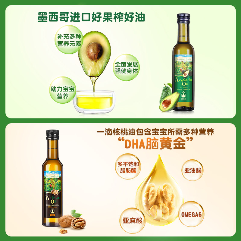 爷爷的农场核桃油婴幼儿牛油果油 centurymall海外食用油