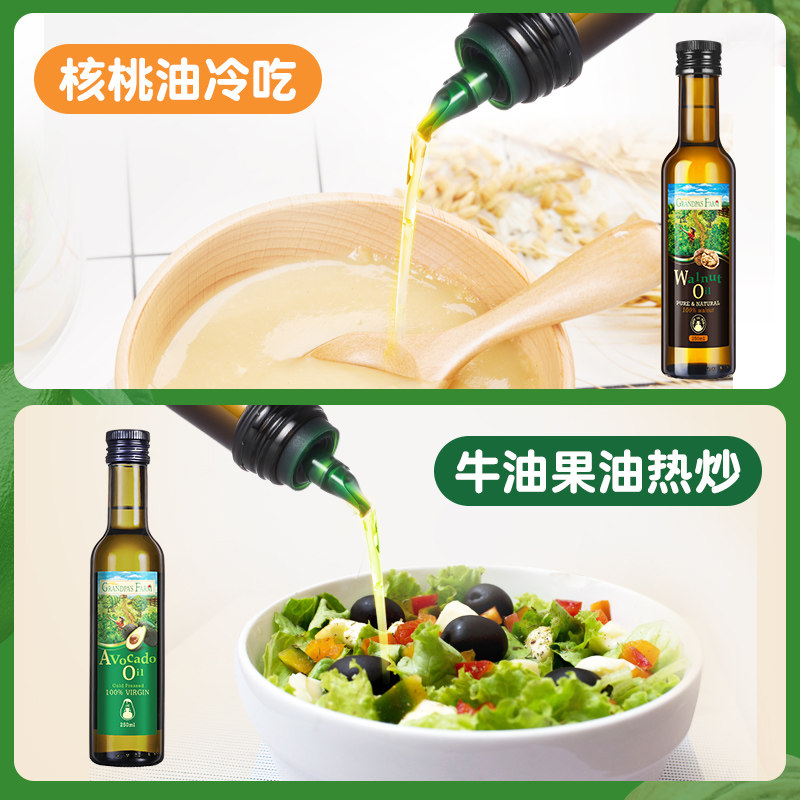 爷爷的农场核桃油婴幼儿牛油果油 centurymall海外食用油