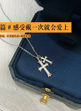 LJTY【克罗时代】通体纯银不掉色！满钻双十字架项链女高级感配饰