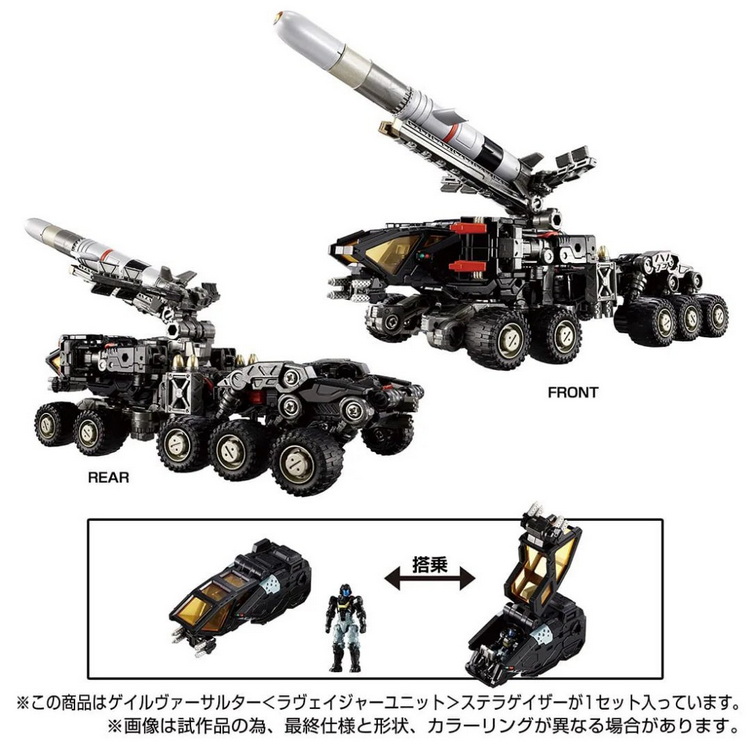 TAKARA TOMY戴亚克隆 Extra PACK2装甲武器配件不含主体-图2